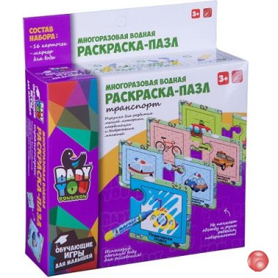 Набор пазлы-водные раскраски Bondibon, ТРАНСПОРТ, многоразовые, 16 карточек, 1 ручка.